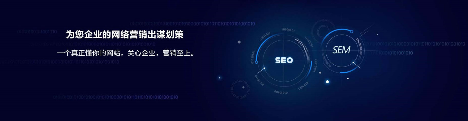 林西sem主管